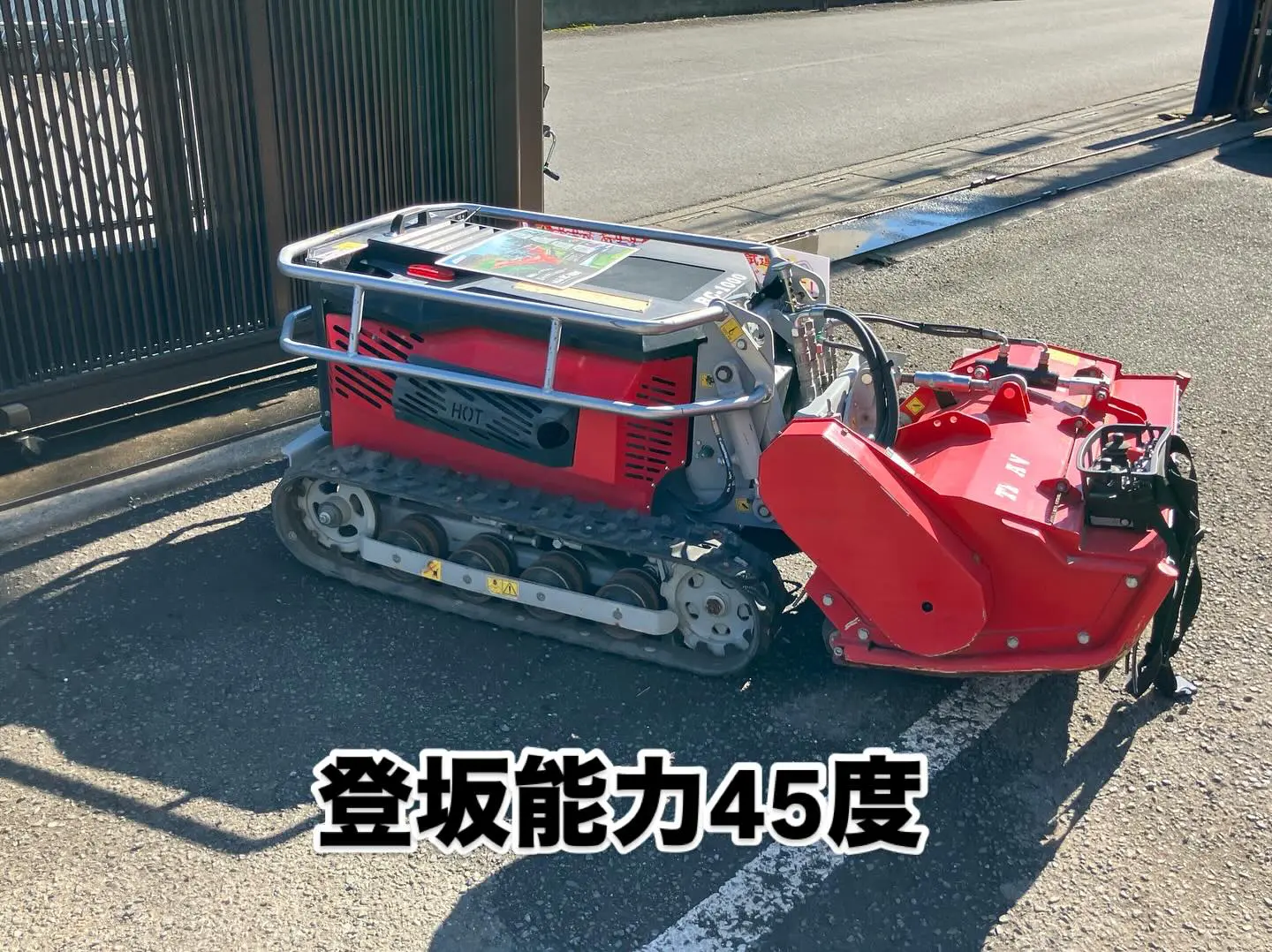 特選中古販売！(ラジコン草刈機) - 株式会社小江戸よろず屋