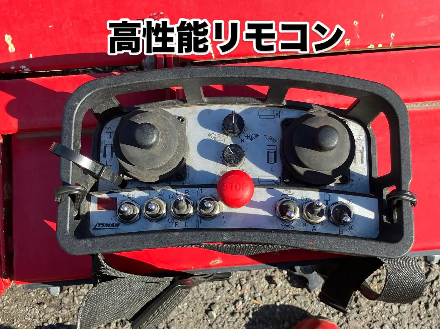特選中古販売！(ラジコン草刈機) - 株式会社小江戸よろず屋